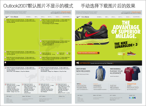 邮件营销案例 - 图-3 Nike另外一封营销邮件,图片显示前后对比 邮件营销案例 - 图-3 Nike另外一封营销邮件,图片显示前后对比