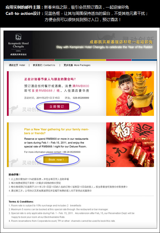 邮件营销知识分享 – Call-to-action适当的留白技巧 邮件营销知识分享 – Call-to-action适当的留白技巧