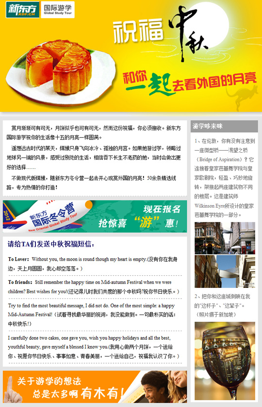 祝福中秋，和你一起去看外国的月亮