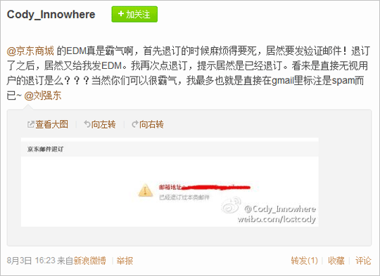 用户微博投诉 用户微博投诉