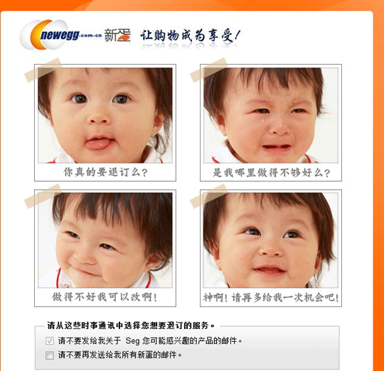 RunKeeper：Linkedin：Newegg：请别走，做的不好我可以改