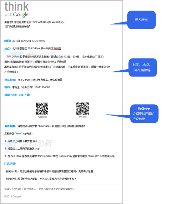 恭喜您！您已经成功注册【谷歌创想时空】20121012日中小企业