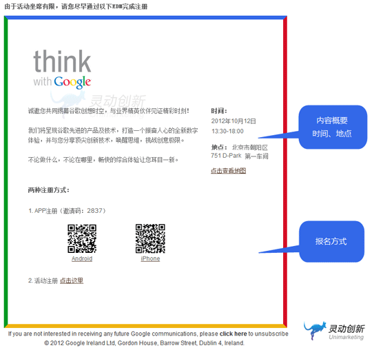 【谷歌创想时空】诚邀您参加2012年10月12日中小企业专场