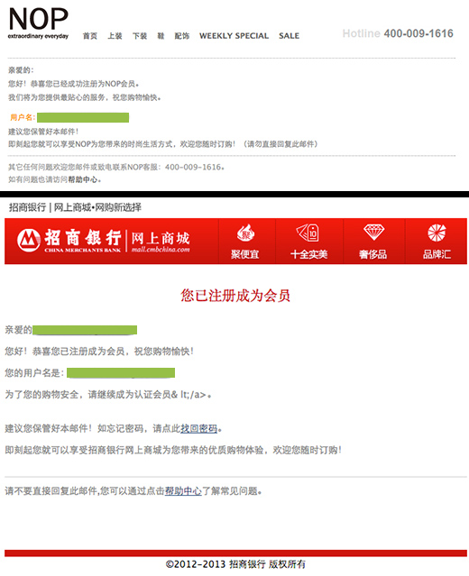 NOP 和招商银行 NOP 和招商银行