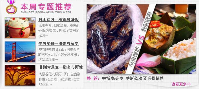 “尝”遍各地的美食