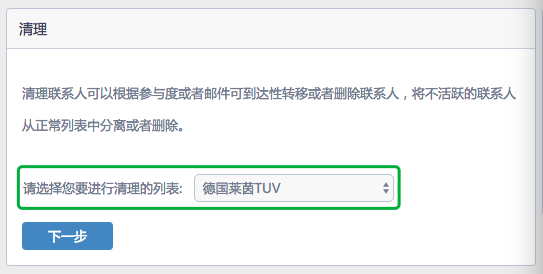 清理方式